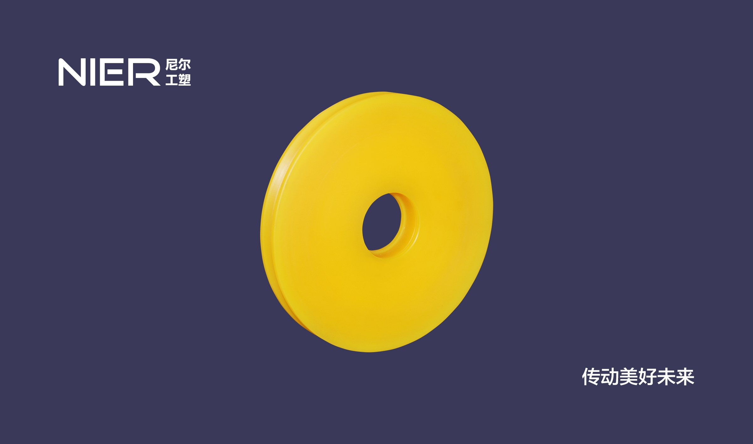 MC尼龙滚轮