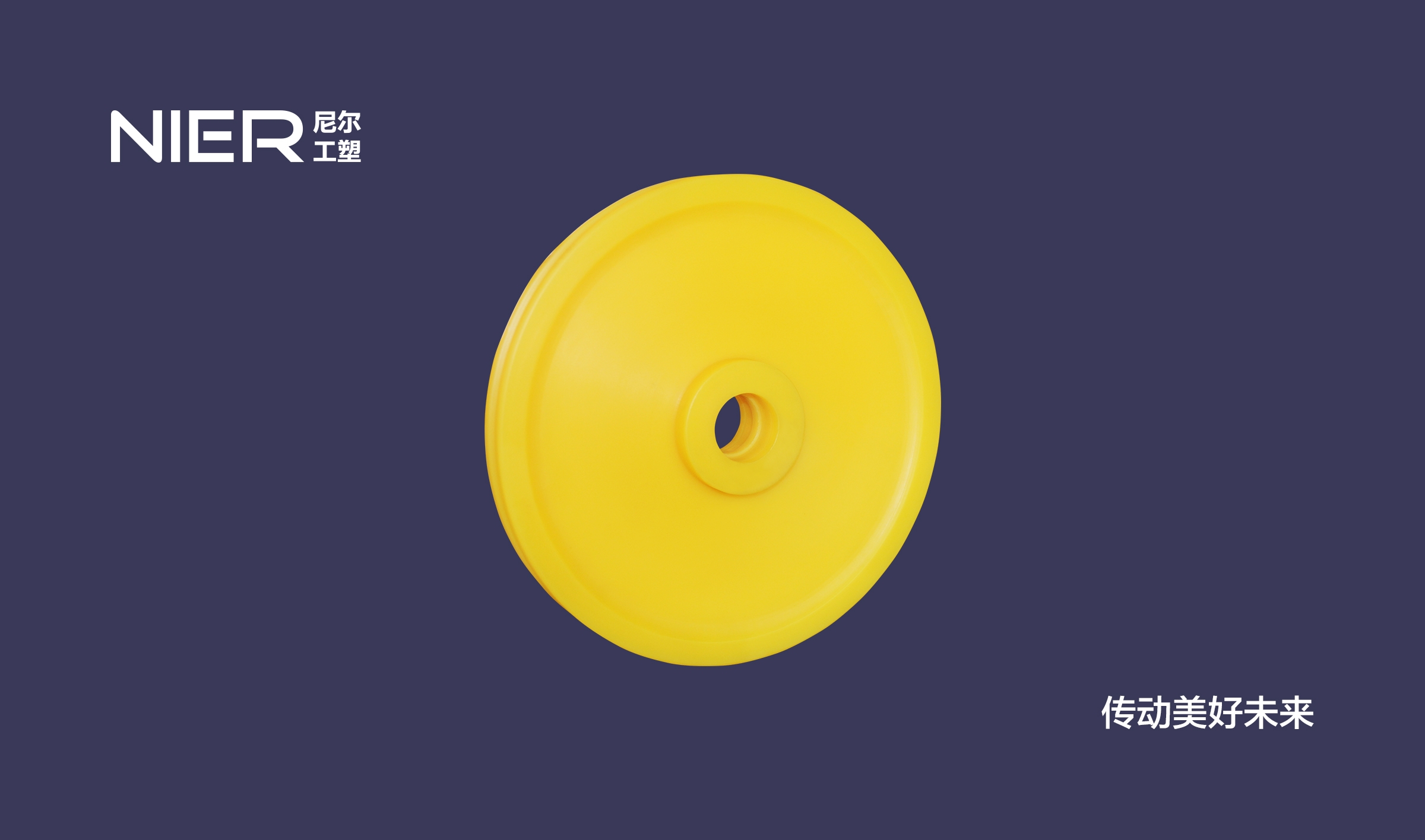 MC尼龙滚轮