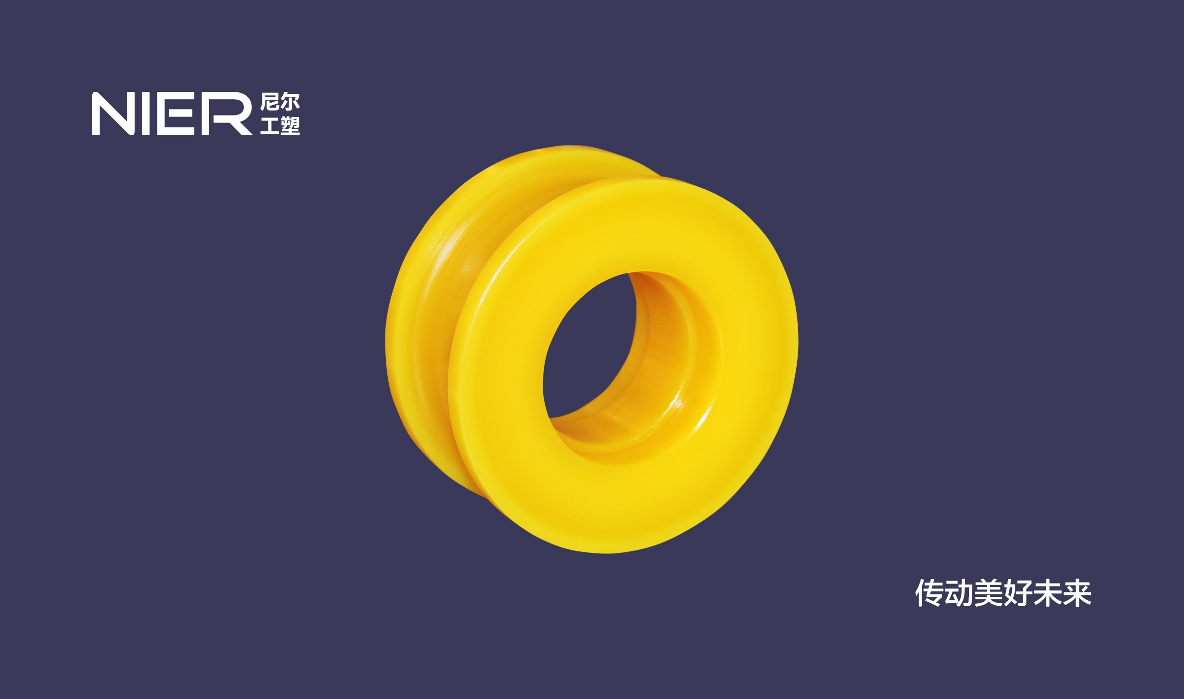 MC尼龙传动轮