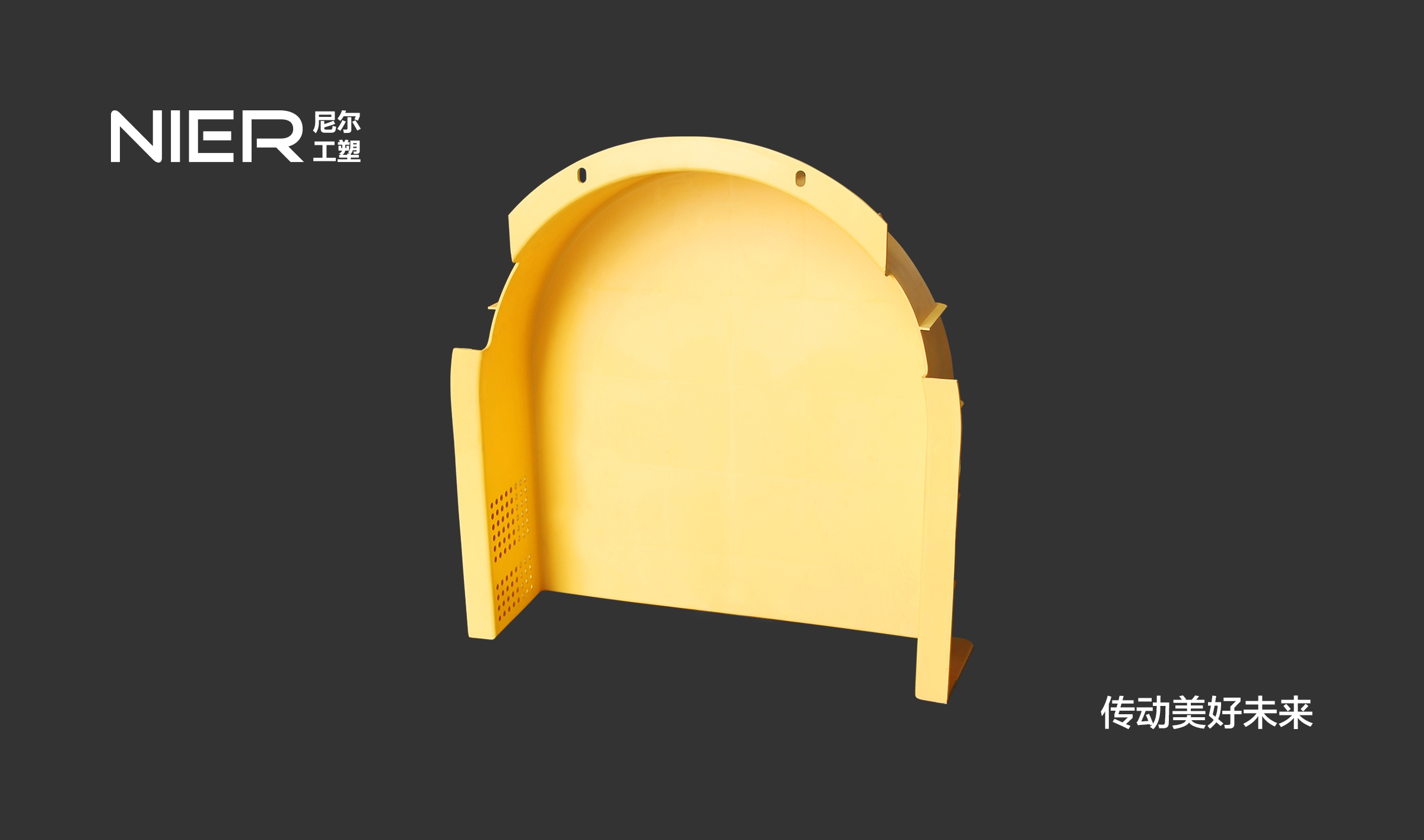 曳引机防护罩